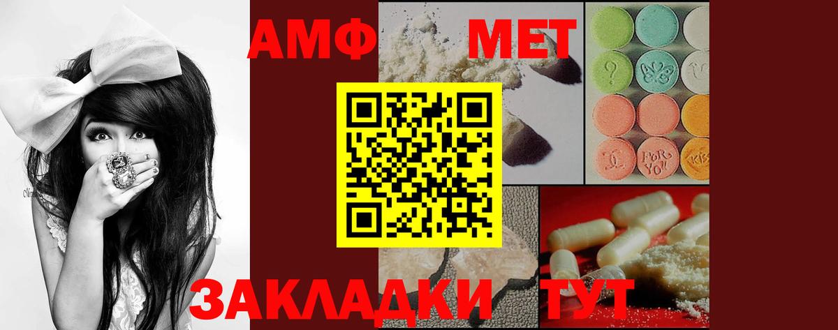 Амфетамин  Вход с VPN  Коряжма  Amphetamine 97% 