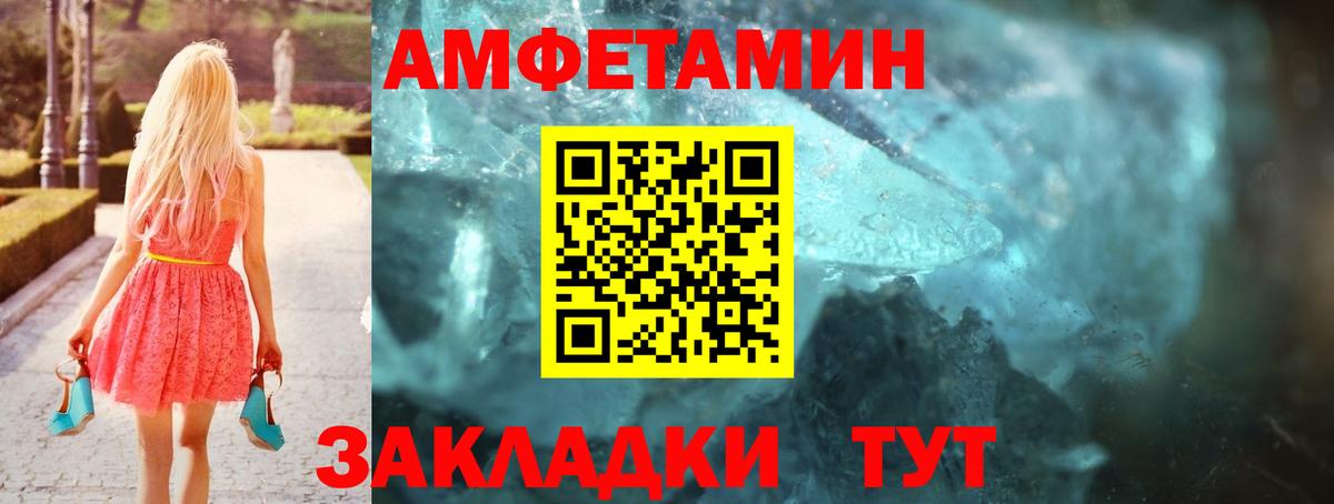 Amphetamine Premium Коряжма