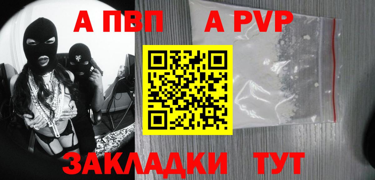 Alpha-PVP  Alpha-PVP Crystall  Вход с VPN  Коряжма  Alfa_PVP СК 
