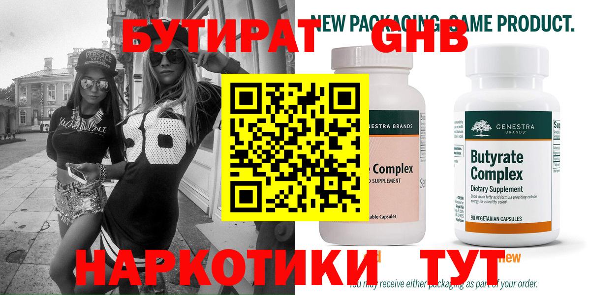 Коряжма  Бутират  Вход с VPN  БУТИРАТ Butirat 