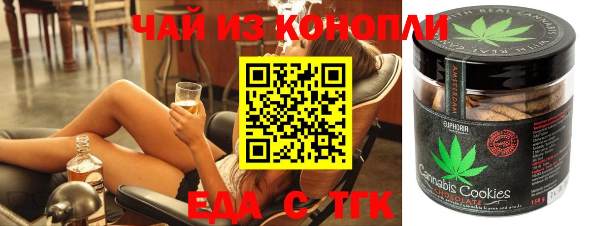 Коряжма  Cannafood марихуана  Вход с VPN 