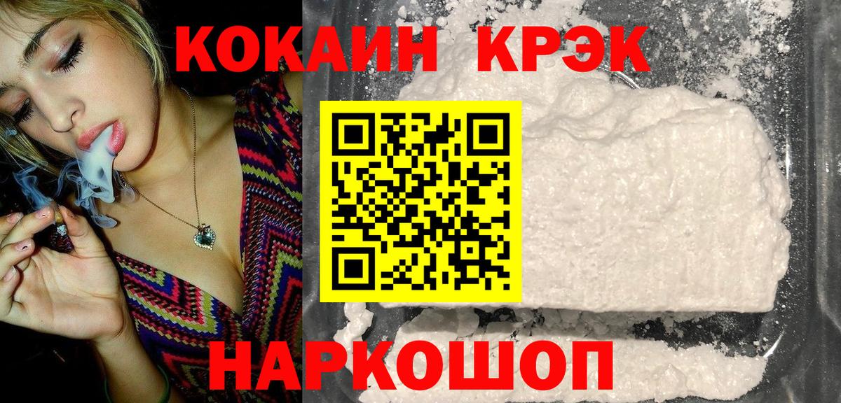 КОКАИН VHQ  Вход с VPN  Коряжма  наркошоп  Кокаин 98% 