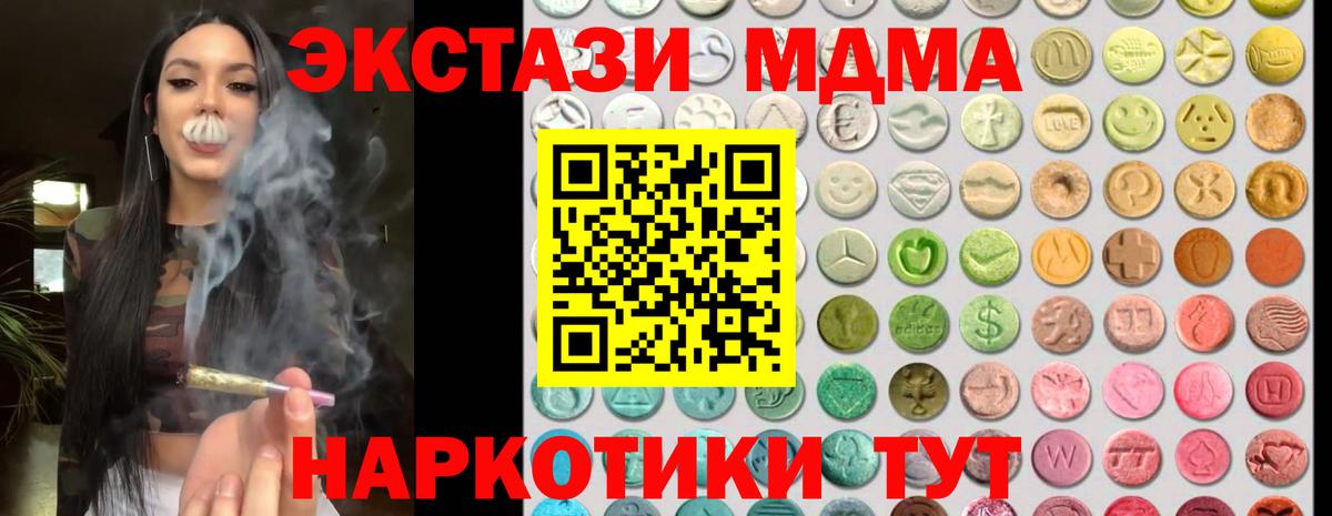 Ecstasy таблы  мега онион  ЭКСТАЗИ  ЭКСТАЗИ Philipp Plein  Коряжма  Вход с VPN 