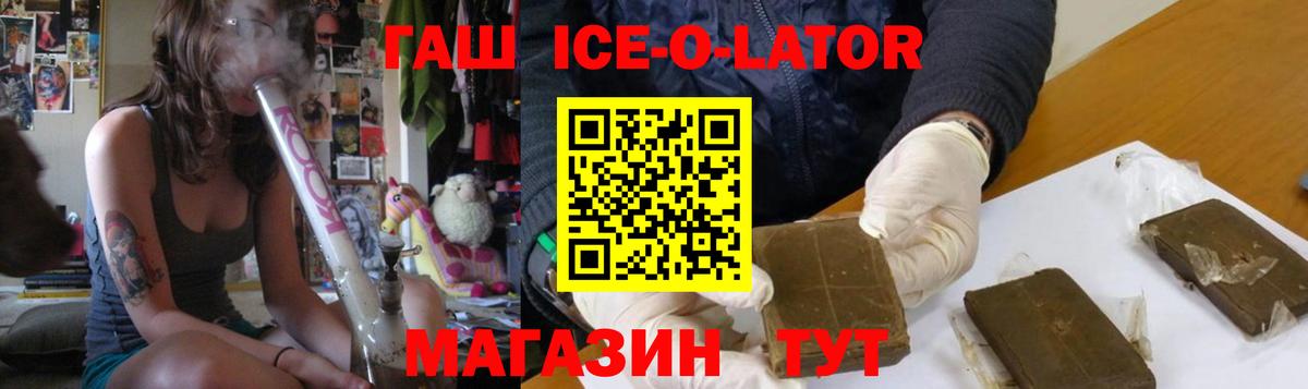 Гашиш VHQ  ГАШИШ Ice-O-Lator  Вход с VPN  ГАШИШ  Коряжма 