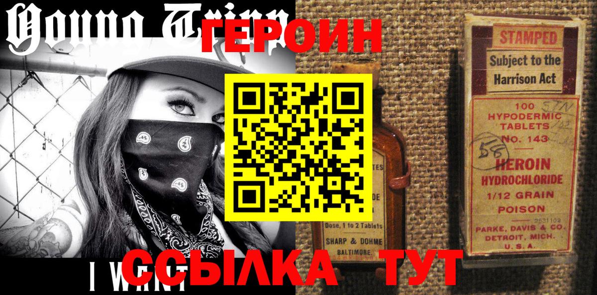ГЕРОИН VHQ  Вход с VPN  ГЕРОИН  Коряжма 