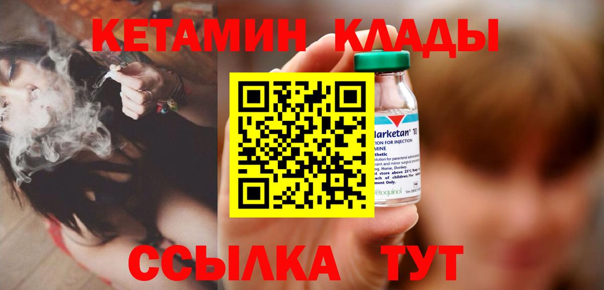 Кетамин VHQ  Вход с VPN  Коряжма 