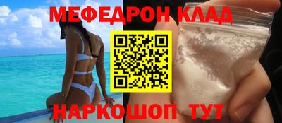 мефедрон мука Кингисепп