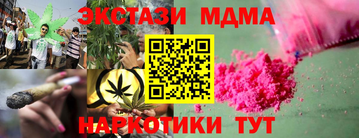 МДМА  Вход с VPN  Коряжма  MDMA crystal 