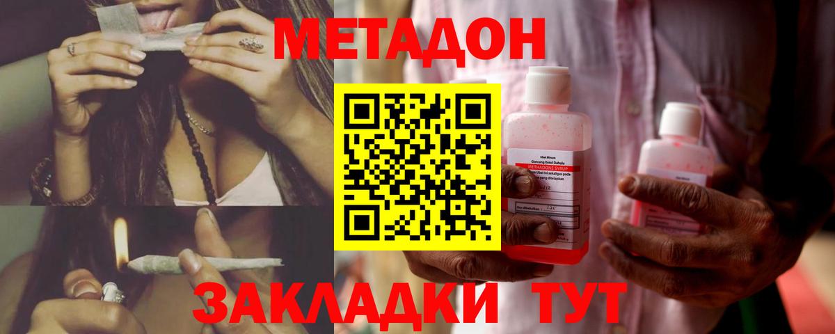 МЕТАДОН мёд Коряжма