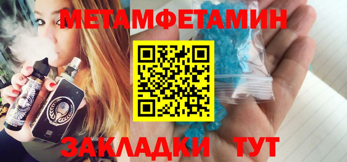 МЕТАМФЕТАМИН винт Коряжма