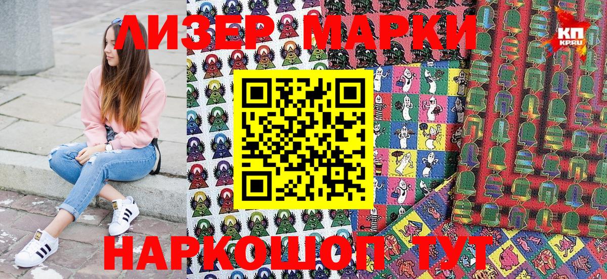 Коряжма  Марки N-bome  Вход с VPN  Марки NBOMe 1500мкг 