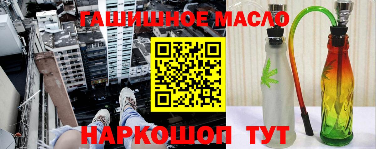Коряжма  ТГК гашишное масло  Вход с VPN 